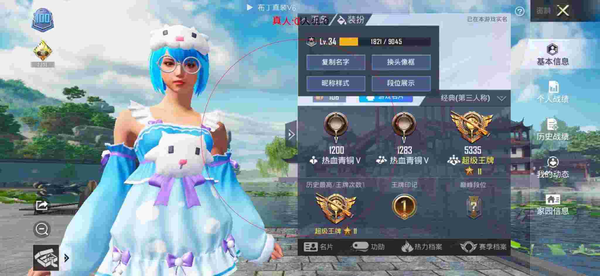 和平精英布丁直装透视 - 和平精英最强辅助灵敏度设置图辅助预览图
